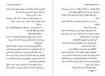 دانلود پی دی اف کتاب ده فرزند هرگز نداشته خانم مینگ اریک امانوئل اشمیت 89 صفحه PDF-1