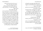 دانلود پی دی اف کتاب ده فرزند هرگز نداشته خانم مینگ اریک امانوئل اشمیت 89 صفحه PDF-1