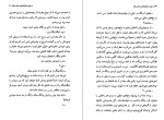 دانلود پی دی اف کتاب ده فرزند هرگز نداشته خانم مینگ اریک امانوئل اشمیت 89 صفحه PDF-1