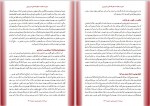 دانلود پی دی اف کتاب اجتماعی اقتصادی فرهنگی شماره 22 دانش و امید 246 صفحه PDF-1