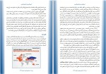 دانلود پی دی اف کتاب اجتماعی اقتصادی فرهنگی شماره 22 دانش و امید 246 صفحه PDF-1