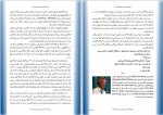 دانلود پی دی اف کتاب اجتماعی اقتصادی فرهنگی شماره 22 دانش و امید 246 صفحه PDF-1