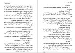 دانلود پی دی اف کتاب دو مرد از بروکسل اریک امانوئل اشمیت 211 صفحه PDF-1