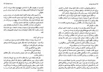 دانلود پی دی اف کتاب دو مرد از بروکسل اریک امانوئل اشمیت 211 صفحه PDF-1