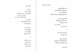 دانلود پی دی اف کتاب دو منظومه حمید مصدق 152 صفحه PDF-1