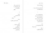 دانلود پی دی اف کتاب دو منظومه حمید مصدق 152 صفحه PDF-1