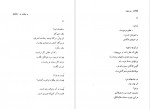 دانلود پی دی اف کتاب دو منظومه حمید مصدق 152 صفحه PDF-1