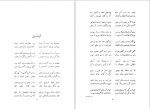 دانلود پی دی اف کتاب دیوان رشید یاسمی 194 صفحه PDF-1