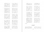 دانلود پی دی اف کتاب دیوان رشید یاسمی 194 صفحه PDF-1