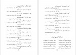 دانلود پی دی اف کتاب دیوان رشید یاسمی 194 صفحه PDF-1