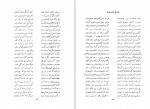 دانلود پی دی اف کتاب دیوان رشید یاسمی 194 صفحه PDF-1