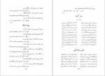 دانلود پی دی اف کتاب دیوان رشید یاسمی 194 صفحه PDF-1