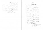 دانلود پی دی اف کتاب دیوان یحیی ریحان مدیر روزنامه کل زرد 241 صفحه PDF-1