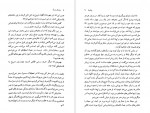 دانلود پی دی اف کتاب راز فال ورق عباس مخبر 392 صفحه PDF-1