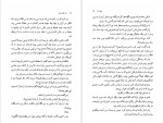 دانلود پی دی اف کتاب راز فال ورق عباس مخبر 392 صفحه PDF-1