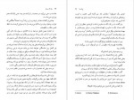 دانلود پی دی اف کتاب راز فال ورق عباس مخبر 392 صفحه PDF-1