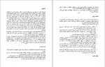 دانلود پی دی اف کتاب راز و رمز استدلال و مجاب کردن دیگران اریک فر ژر  187 صفحه PDF-1