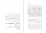 دانلود پی دی اف کتاب زنان بنام در تاریخ ایران کامیاب خلیلی 339 صفحه PDF-1