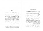 دانلود پی دی اف کتاب زنان بنام در تاریخ ایران کامیاب خلیلی 339 صفحه PDF-1