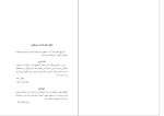 دانلود پی دی اف کتاب زنان بنام در تاریخ ایران کامیاب خلیلی 339 صفحه PDF-1