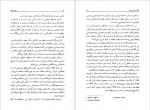 دانلود پی دی اف زنان مافیا کلر لانگریگ 121 صفحه PDF-1