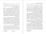 دانلود پی دی اف زنان مافیا کلر لانگریگ 121 صفحه PDF-1