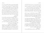 دانلود پی دی اف کتاب سال بلوا عباس معروفی 345 صفحه PDF-1