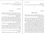 دانلود پی دی اف کتاب سده میلاد میرزاده عشقی هادی حائری 515 صفحه PDF-1