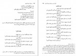 دانلود پی دی اف کتاب سده میلاد میرزاده عشقی هادی حائری 515 صفحه PDF-1