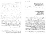 دانلود پی دی اف کتاب سده میلاد میرزاده عشقی هادی حائری 515 صفحه PDF-1