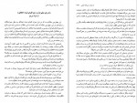 دانلود پی دی اف کتاب سده میلاد میرزاده عشقی هادی حائری 515 صفحه PDF-1