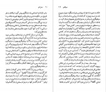 دانلود پی دی اف کتاب سروانتس عبدالله کوثری 96 صفحه PDF-1