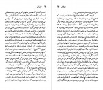 دانلود پی دی اف کتاب سروانتس عبدالله کوثری 96 صفحه PDF-1