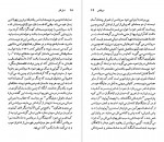 دانلود پی دی اف کتاب سروانتس عبدالله کوثری 96 صفحه PDF-1