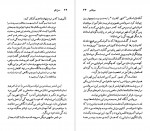 دانلود پی دی اف کتاب سروانتس عبدالله کوثری 96 صفحه PDF-1