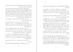 دانلود پی دی اف کتاب سفر مهاجرت در نخستین جنگ جهانی رضاعلی دیوان بیگی 177 صفحه PDF-1