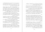 دانلود پی دی اف کتاب سفر مهاجرت در نخستین جنگ جهانی رضاعلی دیوان بیگی 177 صفحه PDF-1