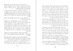 دانلود پی دی اف کتاب سفر مهاجرت در نخستین جنگ جهانی رضاعلی دیوان بیگی 177 صفحه PDF-1