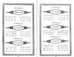 دانلود پی دی اف کتاب سلسله زرین نورالدین عبدالرحمن جامی 56 صفحه PDF-1