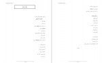 دانلود پی دی اف کتاب سه منظومه ناظم حکمت 164 صفحه PDF-1