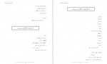 دانلود پی دی اف کتاب سه منظومه ناظم حکمت 164 صفحه PDF-1