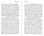 دانلود پی دی اف کتاب شارل بودلر عبدالله کوثری 96 صفحه PDF-1