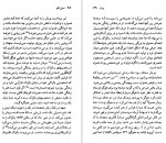 دانلود پی دی اف کتاب شارل بودلر عبدالله کوثری 96 صفحه PDF-1