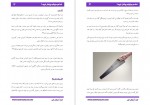 دانلود پی دی اف کتاب شما هم می‌توانید پولدار شوید مهندس مرتضی الهی 47 صفحه PDF-1