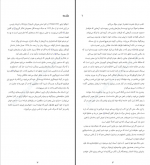 دانلود پی دی اف کتاب شکار و تاریکی محمود گودرزی 74 صفحه PDF-1