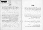 دانلود پی دی اف کتاب شیر شاه سوری عثمان صدقی 99 صفحه PDF-1