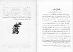 دانلود پی دی اف کتاب شیر شاه سوری عثمان صدقی 99 صفحه PDF-1