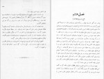 دانلود پی دی اف کتاب شیر شاه سوری عثمان صدقی 99 صفحه PDF-1