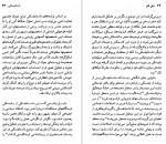 دانلود پی دی اف کتاب فئودور داستایفسکی خشایار دیهیمی 95 صفحه PDF-1