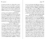 دانلود پی دی اف کتاب فئودور داستایفسکی خشایار دیهیمی 95 صفحه PDF-1